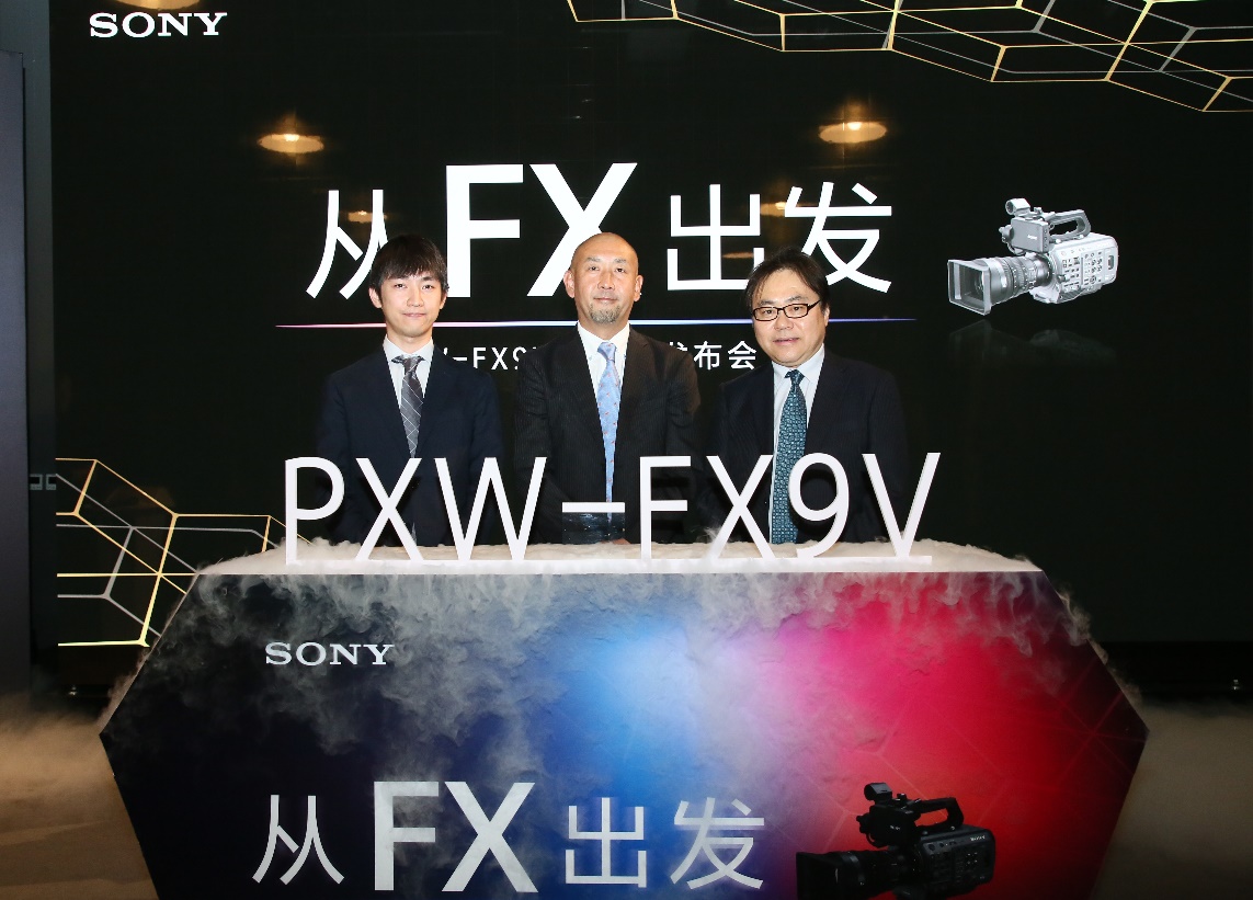 “从FX出发”索尼PXW-FX9V摄影机发布会成功举办-视听圈