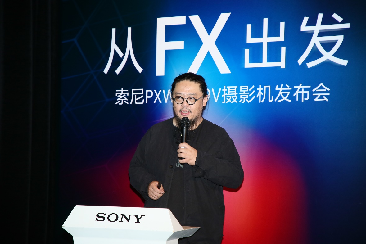 “从FX出发”索尼PXW-FX9V摄影机发布会成功举办-视听圈