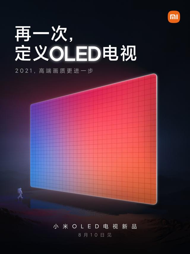 小米OLED2