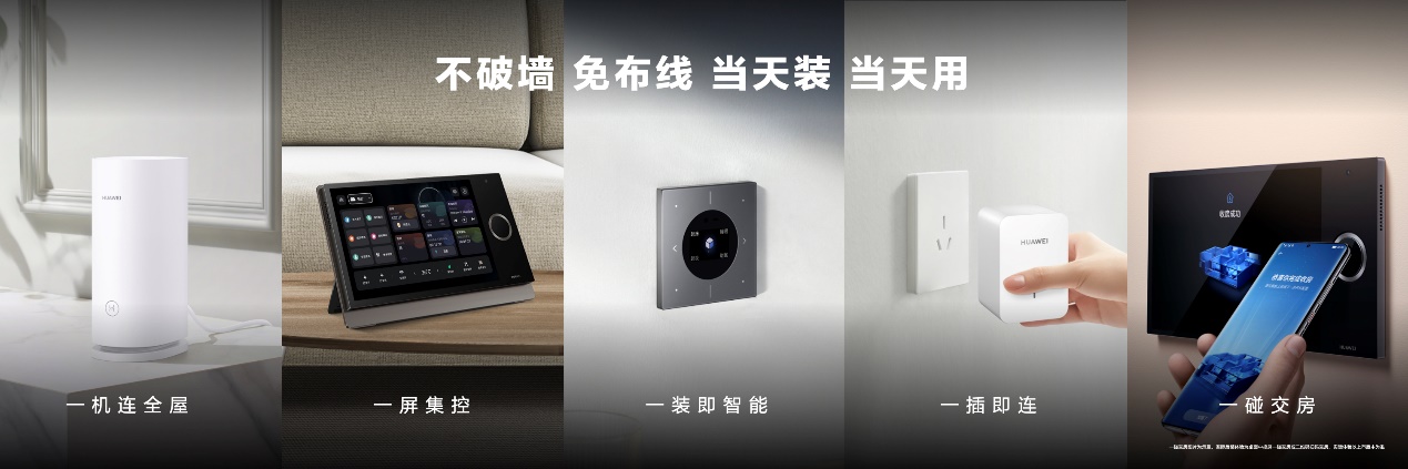 C:\Users\c00583434\Desktop\2022-全屋智能&IOT项目\E - 全屋智能（后装）\03 官方素材\全屋官方KN-Final\全屋智能0703终版.032.jpeg