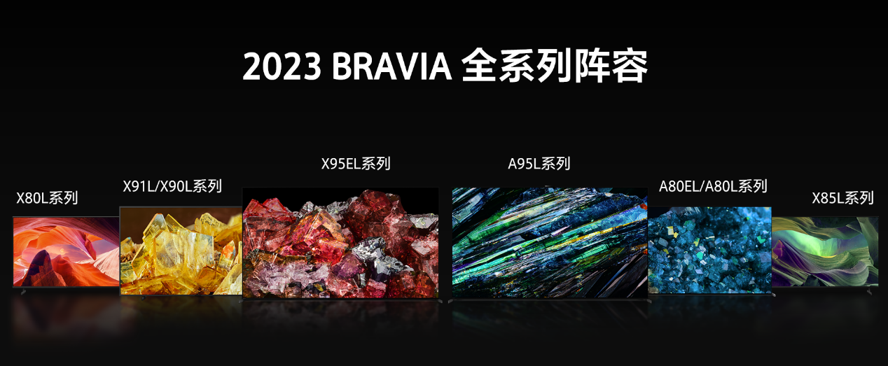 “芯”实力打造绝佳音画体验，索尼2023 BRAVIA电视重磅来袭-视听圈