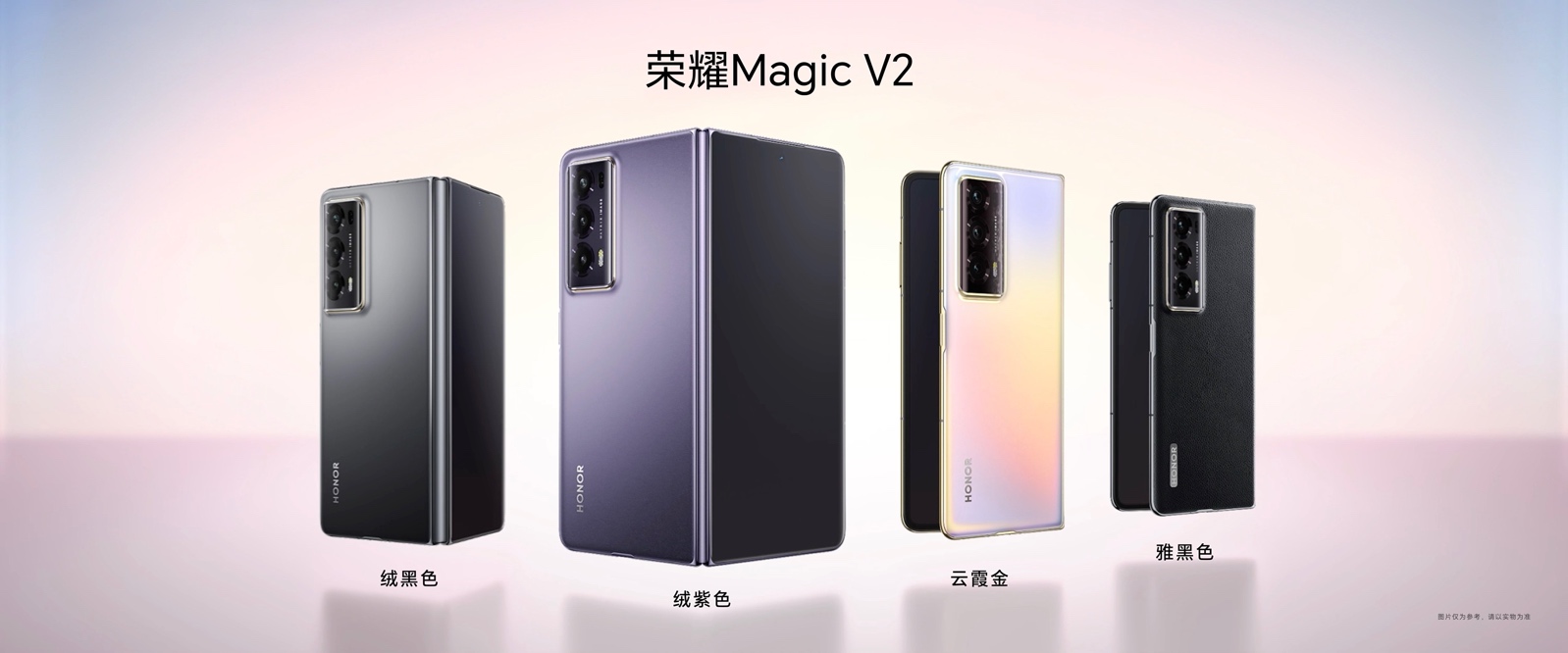 引领智能手机未来演进方向 ，荣耀Magic V2正式发布-视听圈