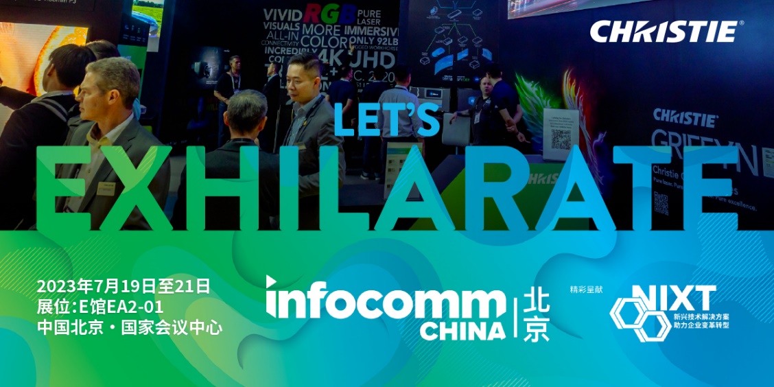 科视Christie将在InfoComm China 2023展示面向主题娱乐应用的先进视觉技术和集成式解决方案-视听圈