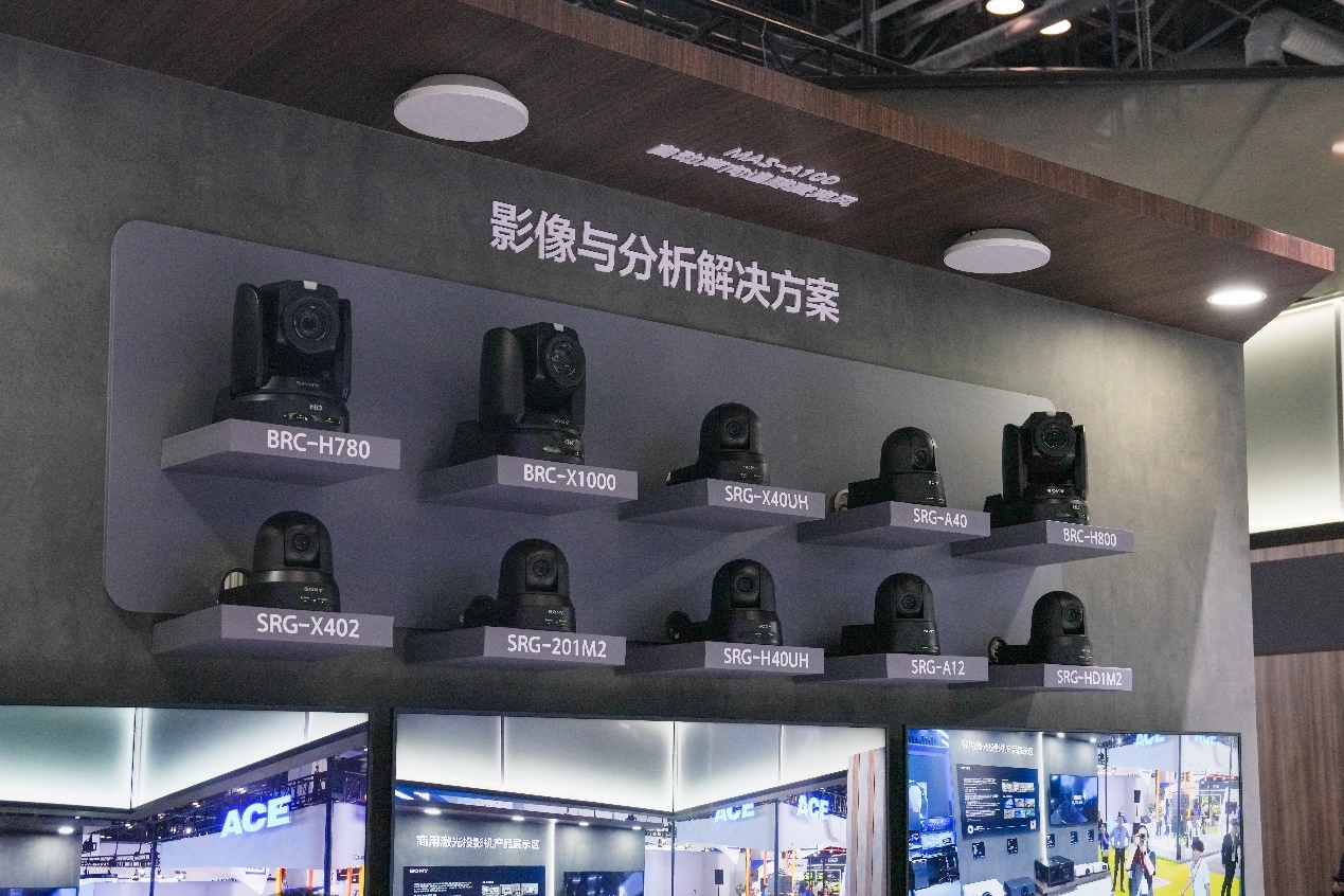 索尼盛大参展InfoComm China 2023-视听圈