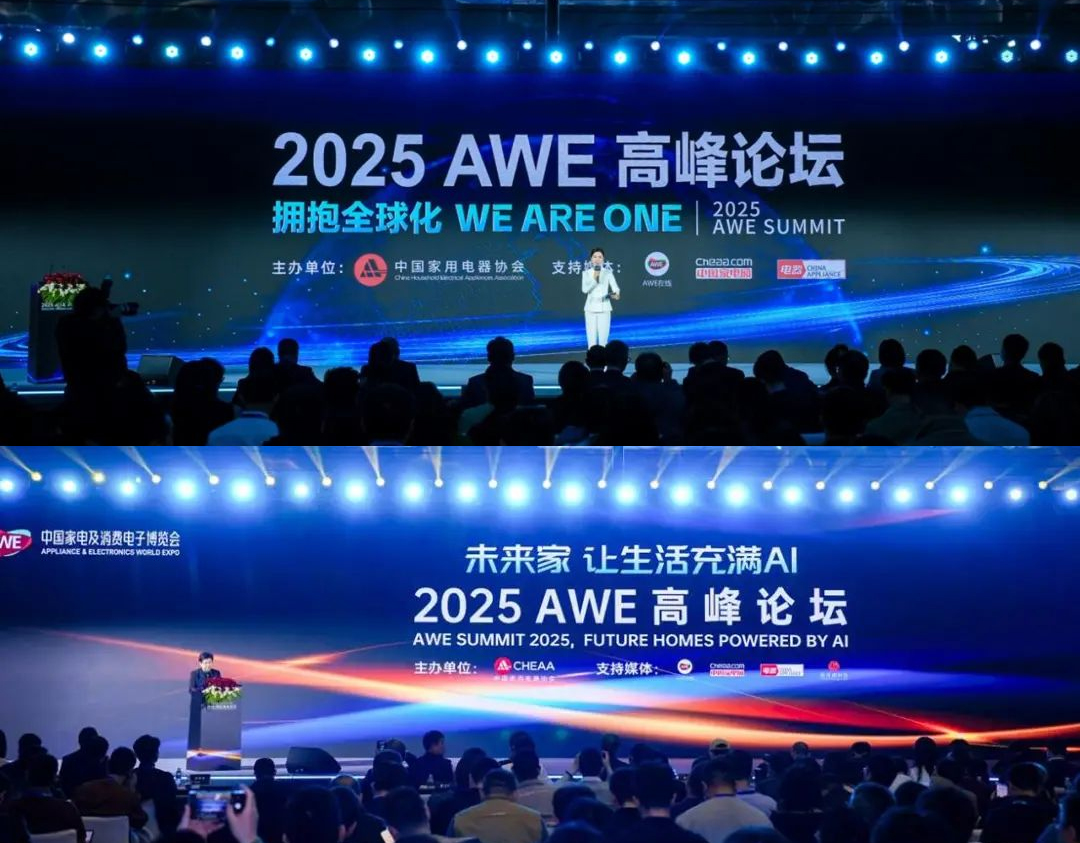 AWE2025闭幕：AI+产业共振，绘就全场景智慧生活-视听圈